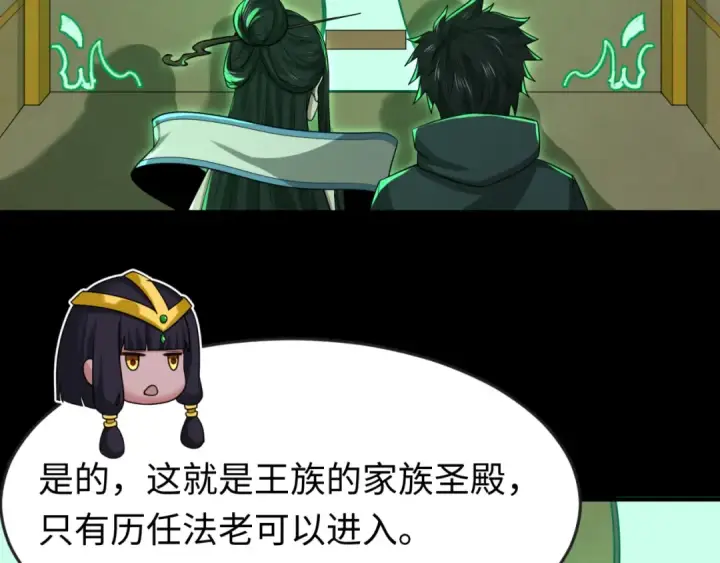 《全球诡异时代》第164话 图特之墓！图31