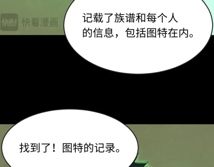 《全球诡异时代》第164话 图特之墓！图33