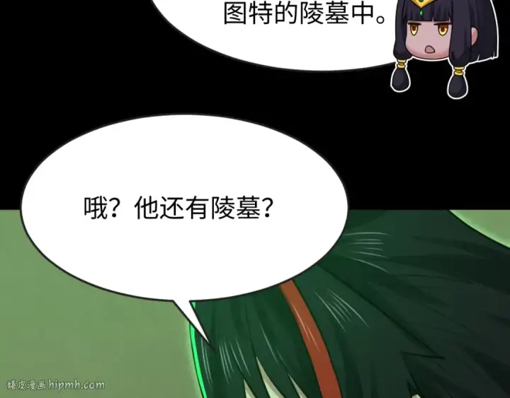《全球诡异时代》第164话 图特之墓！图40