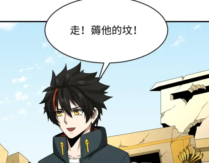 《全球诡异时代》第164话 图特之墓！图43