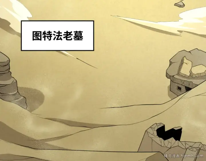 《全球诡异时代》第164话 图特之墓！图48