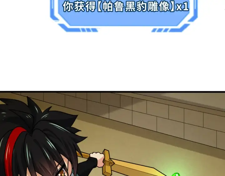 《全球诡异时代》第164话 图特之墓！图54