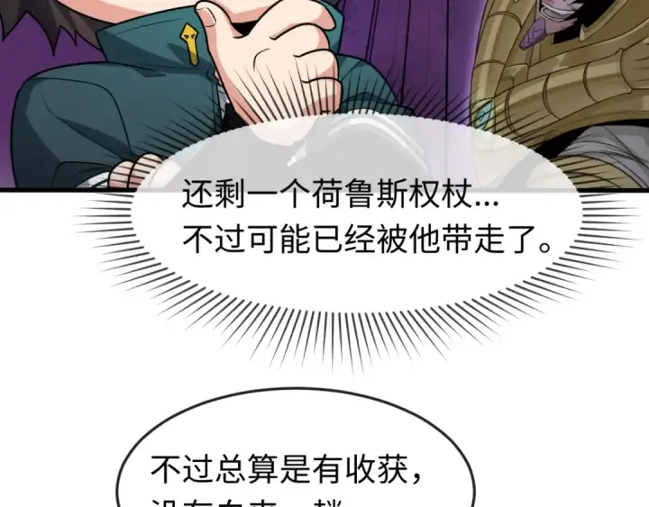 《全球诡异时代》第164话 图特之墓！图58