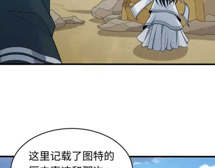 《全球诡异时代》第164话 图特之墓！图63