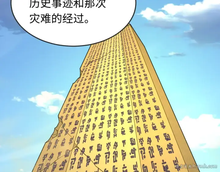 《全球诡异时代》第164话 图特之墓！图64