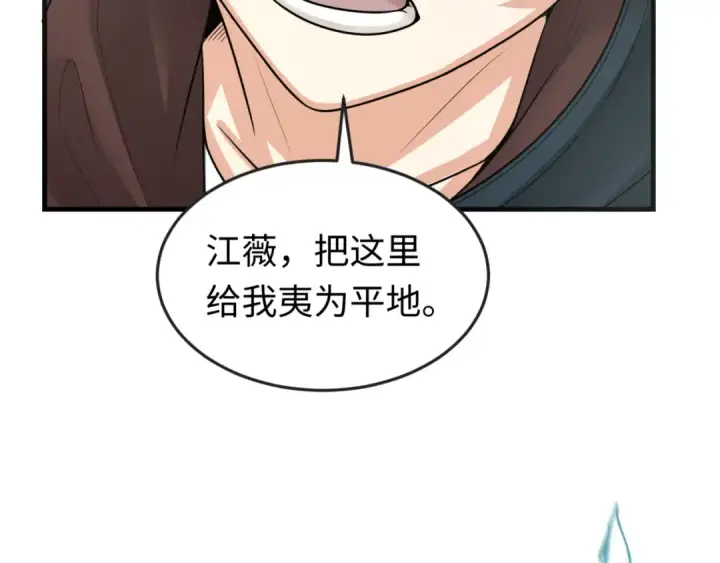 《全球诡异时代》第164话 图特之墓！图77