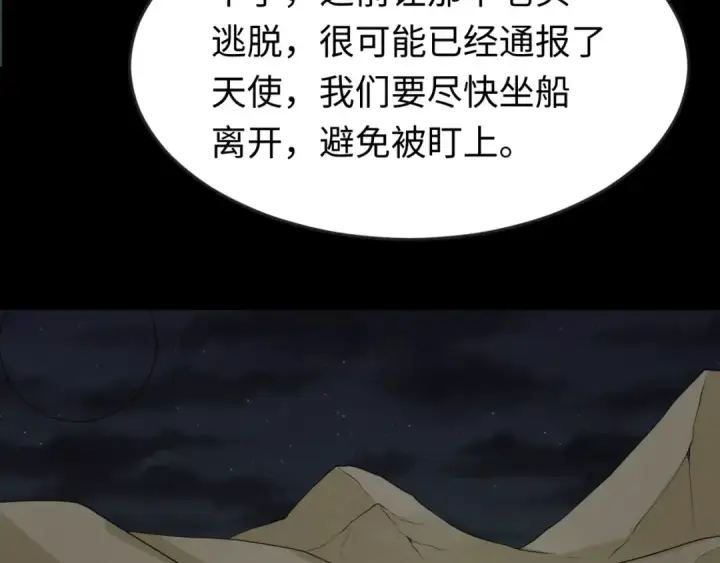 《全球诡异时代》第164话 图特之墓！图87