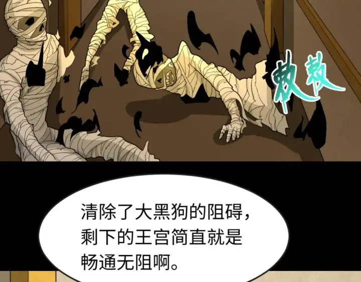 《全球诡异时代》第164话 图特之墓！图9