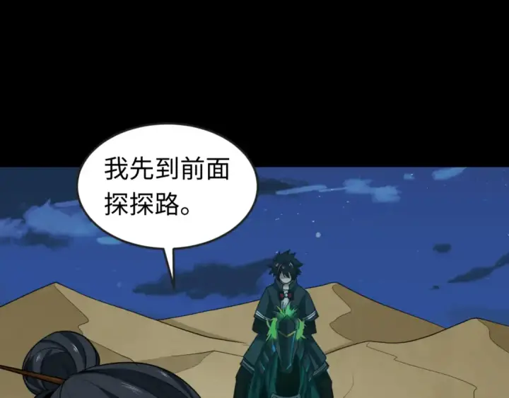 《全球诡异时代》第164话 图特之墓！图99
