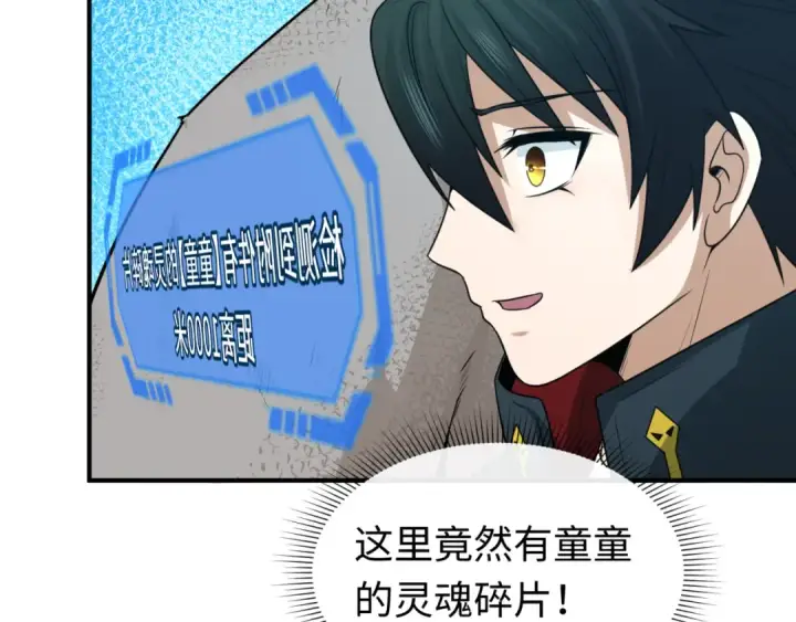 《全球诡异时代》第165话 欧大陆！启航！图10