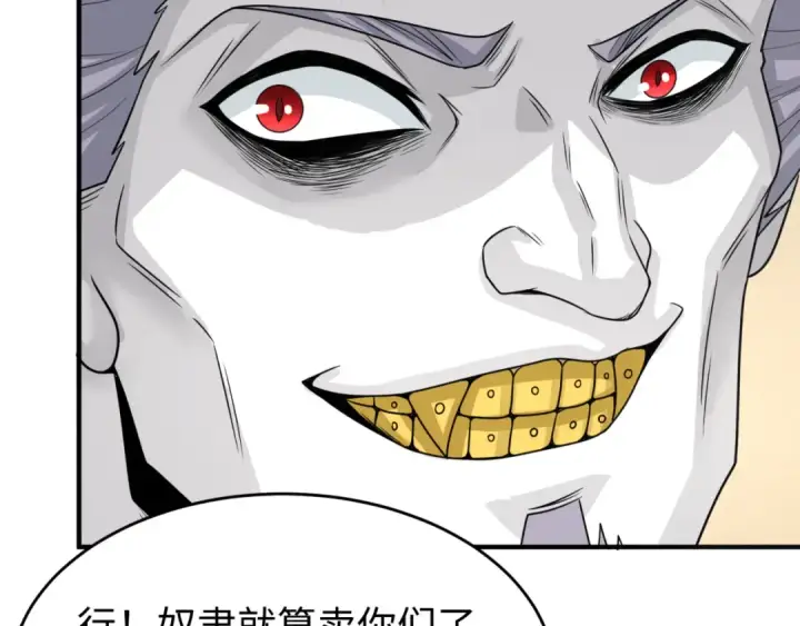 《全球诡异时代》第165话 欧大陆！启航！图101