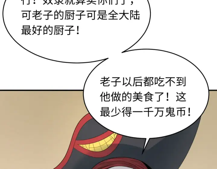《全球诡异时代》第165话 欧大陆！启航！图102