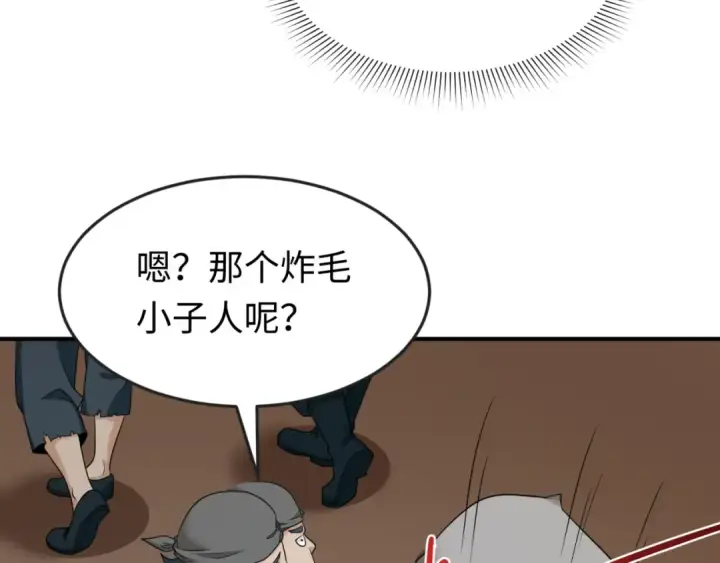 《全球诡异时代》第165话 欧大陆！启航！图11