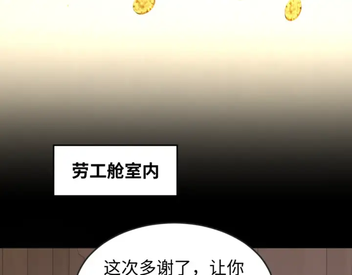 《全球诡异时代》第165话 欧大陆！启航！图111