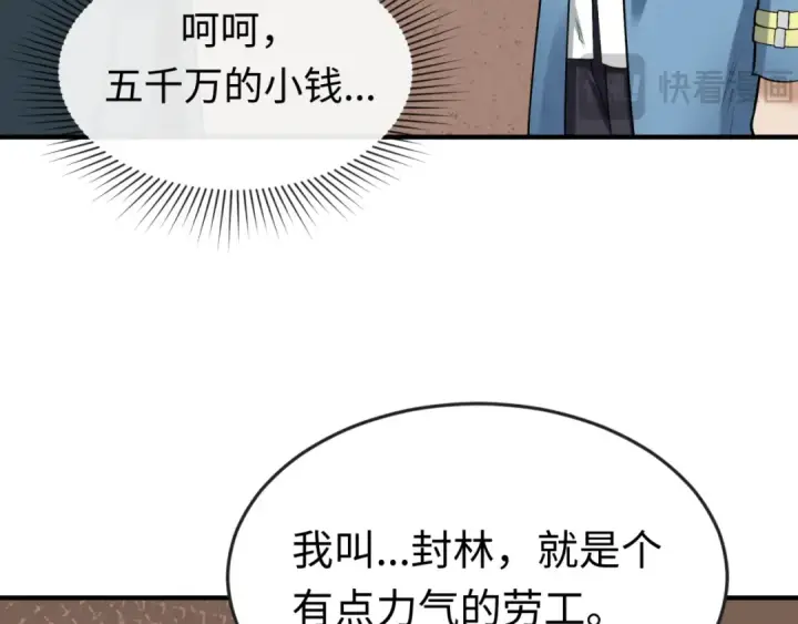 《全球诡异时代》第165话 欧大陆！启航！图116