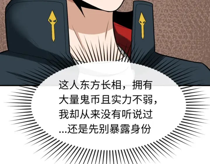 《全球诡异时代》第165话 欧大陆！启航！图118