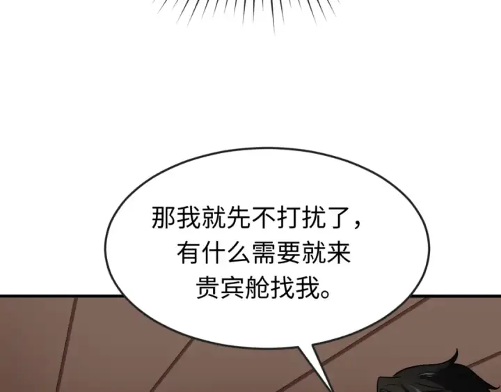 《全球诡异时代》第165话 欧大陆！启航！图119