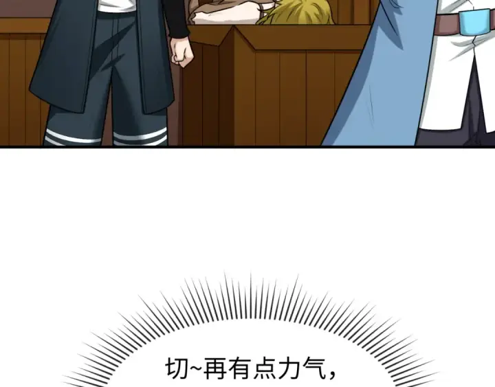 《全球诡异时代》第165话 欧大陆！启航！图121