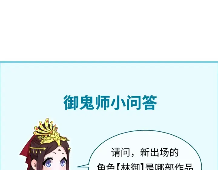 《全球诡异时代》第165话 欧大陆！启航！图126