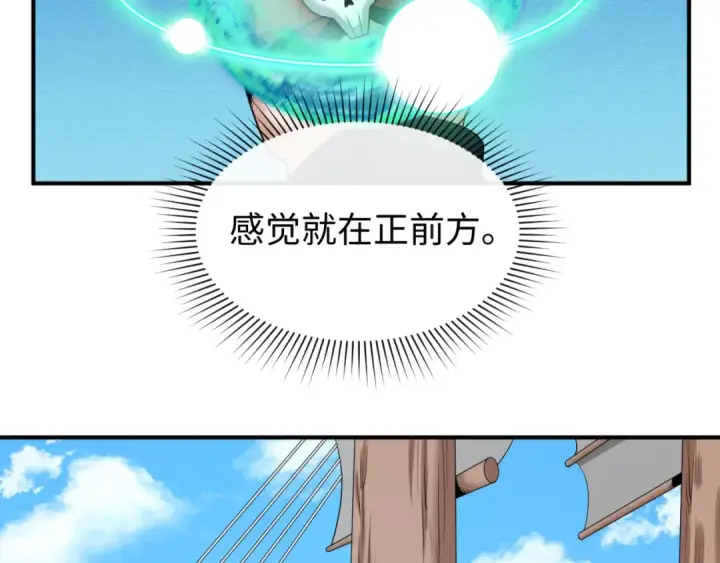 《全球诡异时代》第165话 欧大陆！启航！图14