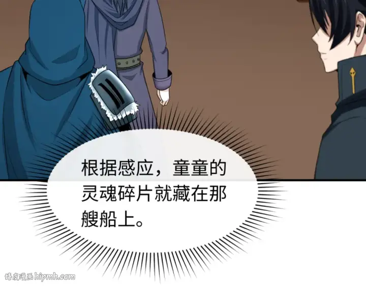 《全球诡异时代》第165话 欧大陆！启航！图16