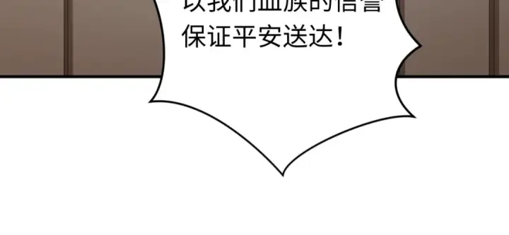 《全球诡异时代》第165话 欧大陆！启航！图22