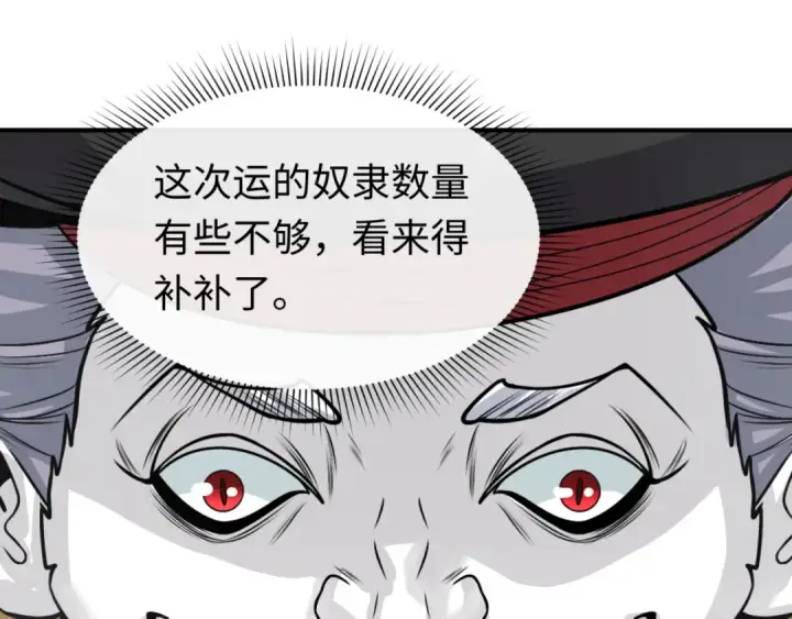 《全球诡异时代》第165话 欧大陆！启航！图23