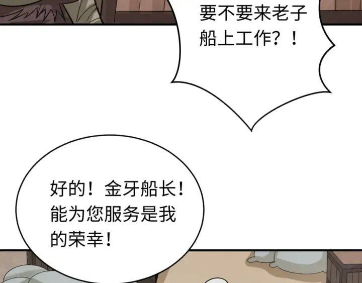 《全球诡异时代》第165话 欧大陆！启航！图27