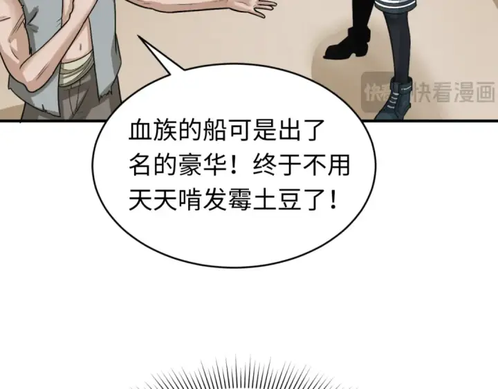 《全球诡异时代》第165话 欧大陆！启航！图29