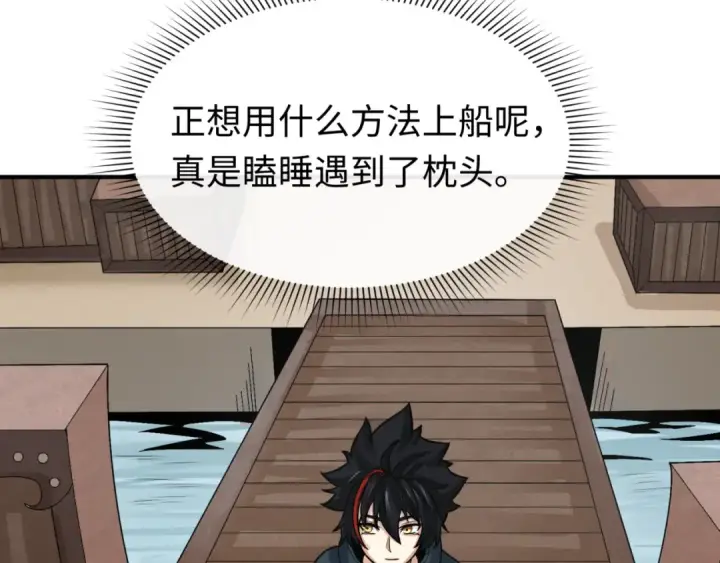 《全球诡异时代》第165话 欧大陆！启航！图30