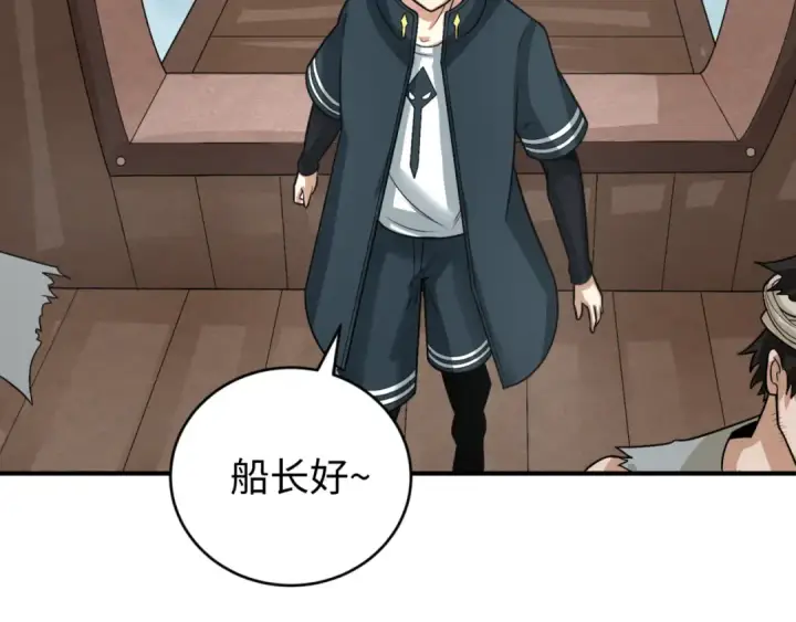 《全球诡异时代》第165话 欧大陆！启航！图31