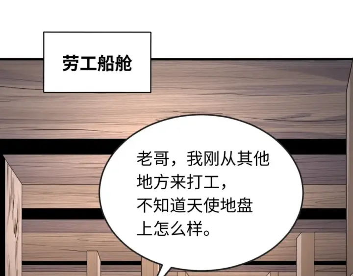 《全球诡异时代》第165话 欧大陆！启航！图37