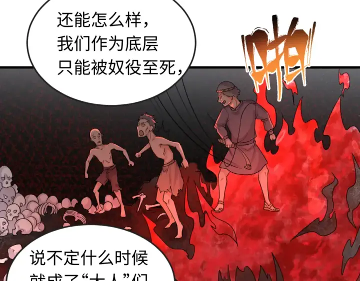 《全球诡异时代》第165话 欧大陆！启航！图39
