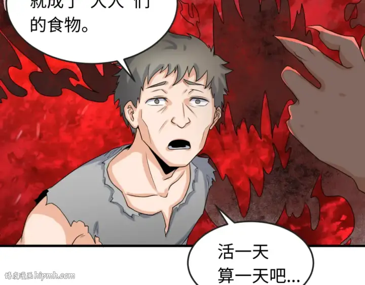 《全球诡异时代》第165话 欧大陆！启航！图40