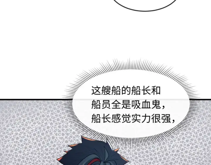 《全球诡异时代》第165话 欧大陆！启航！图41