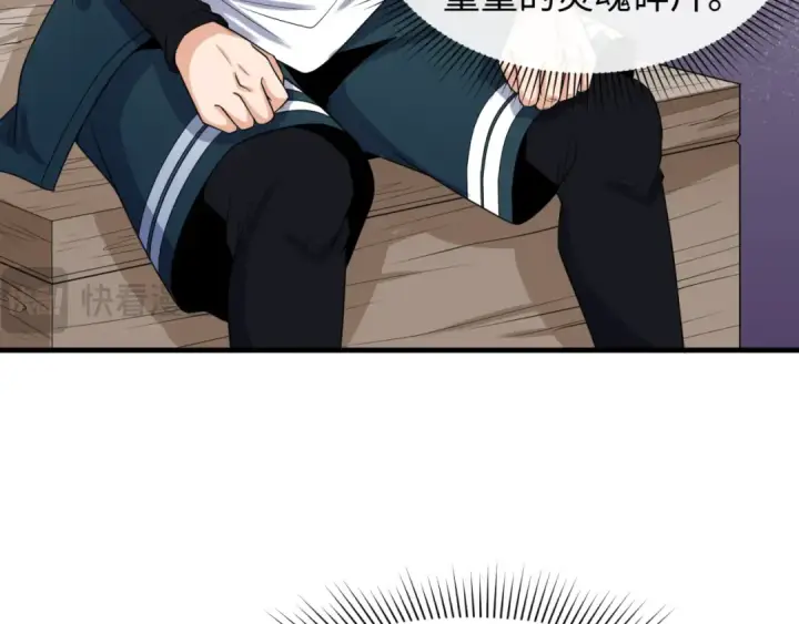 《全球诡异时代》第165话 欧大陆！启航！图43