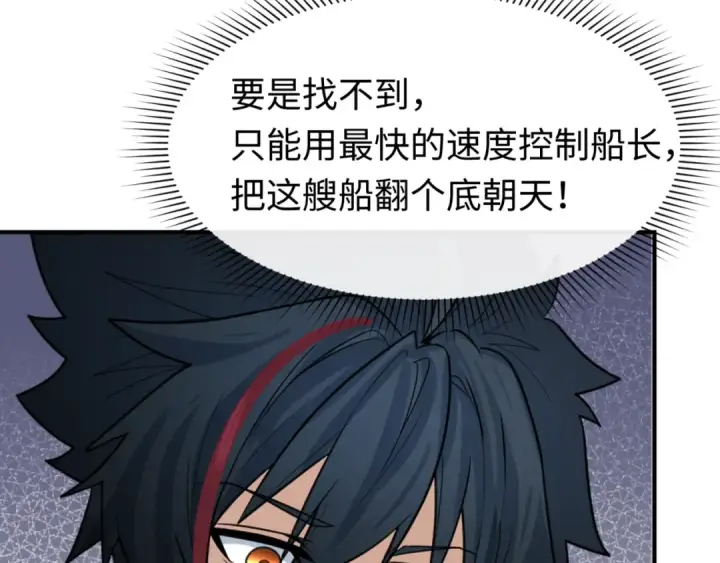 《全球诡异时代》第165话 欧大陆！启航！图44