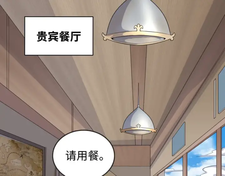 《全球诡异时代》第165话 欧大陆！启航！图47