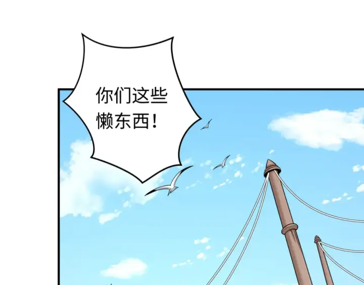 《全球诡异时代》第165话 欧大陆！启航！图5