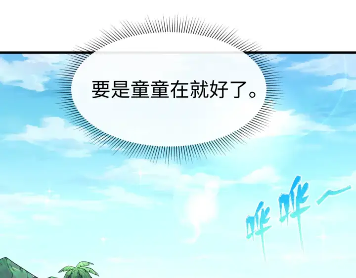 《全球诡异时代》第165话 欧大陆！启航！图52