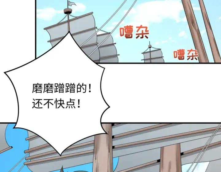 《全球诡异时代》第165话 欧大陆！启航！图6