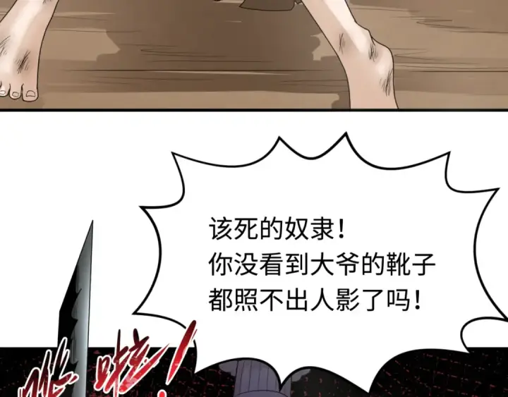 《全球诡异时代》第165话 欧大陆！启航！图60