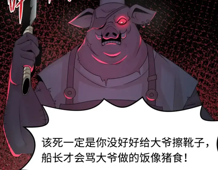 《全球诡异时代》第165话 欧大陆！启航！图61