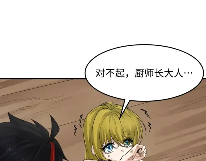 《全球诡异时代》第165话 欧大陆！启航！图63