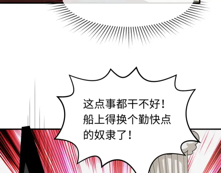 《全球诡异时代》第165话 欧大陆！启航！图67