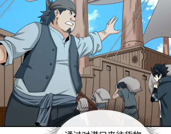 《全球诡异时代》第165话 欧大陆！启航！图7