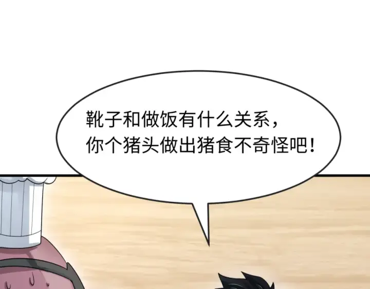 《全球诡异时代》第165话 欧大陆！启航！图75