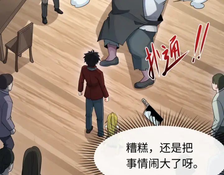 《全球诡异时代》第165话 欧大陆！启航！图79