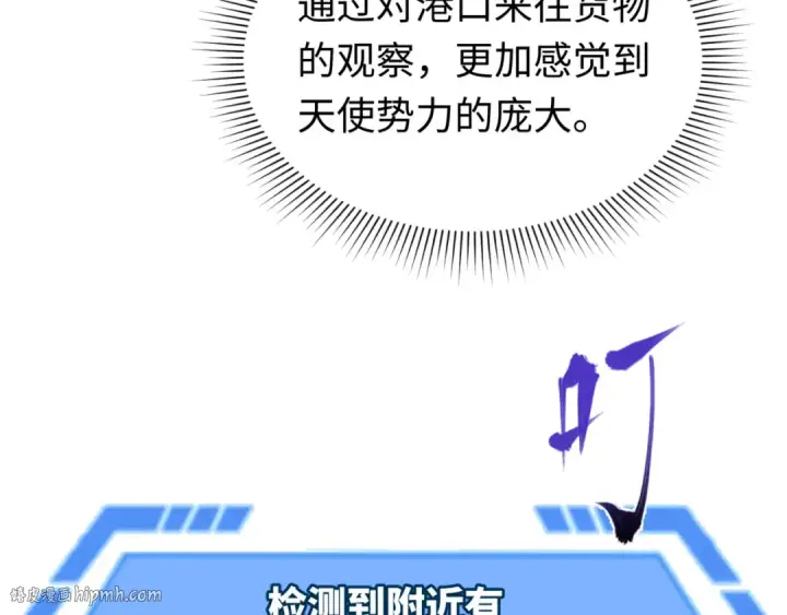 《全球诡异时代》第165话 欧大陆！启航！图8