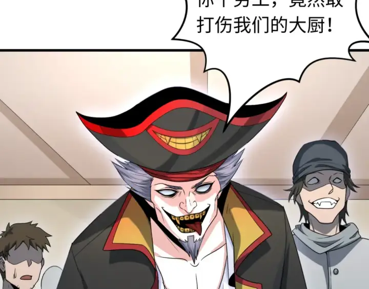 《全球诡异时代》第165话 欧大陆！启航！图81